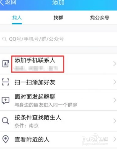 qq加好友频繁多久恢复