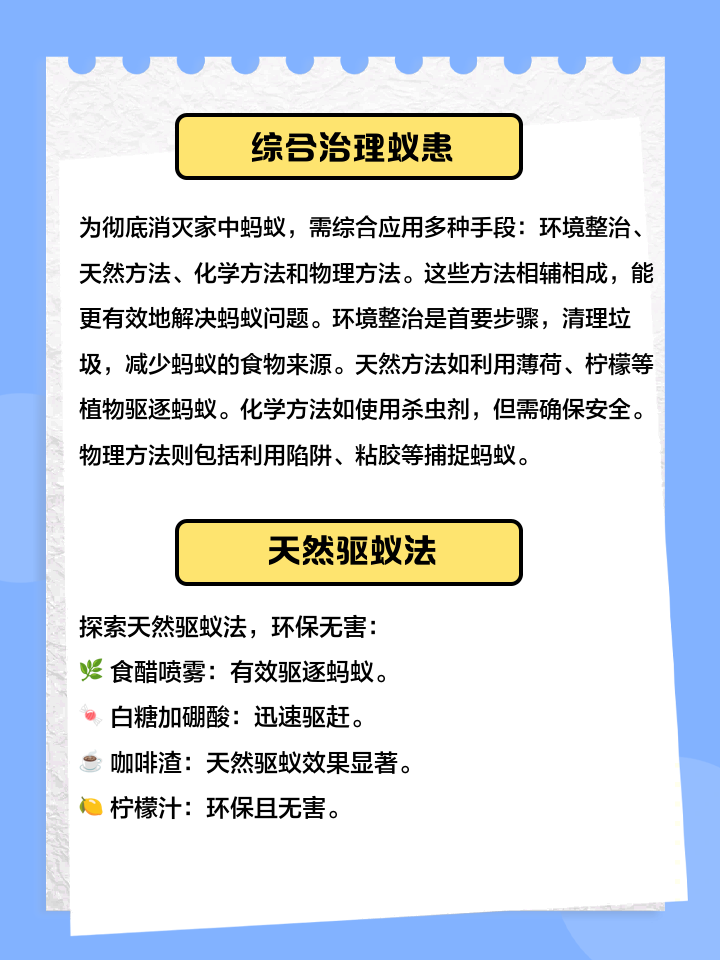 驱赶的驱是啥意思