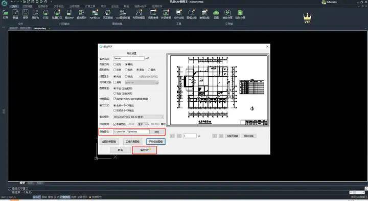 cad图纸如何转换成pdf格式