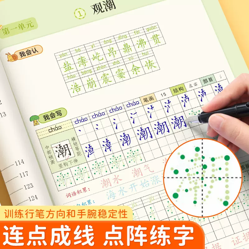 描怎么组词语